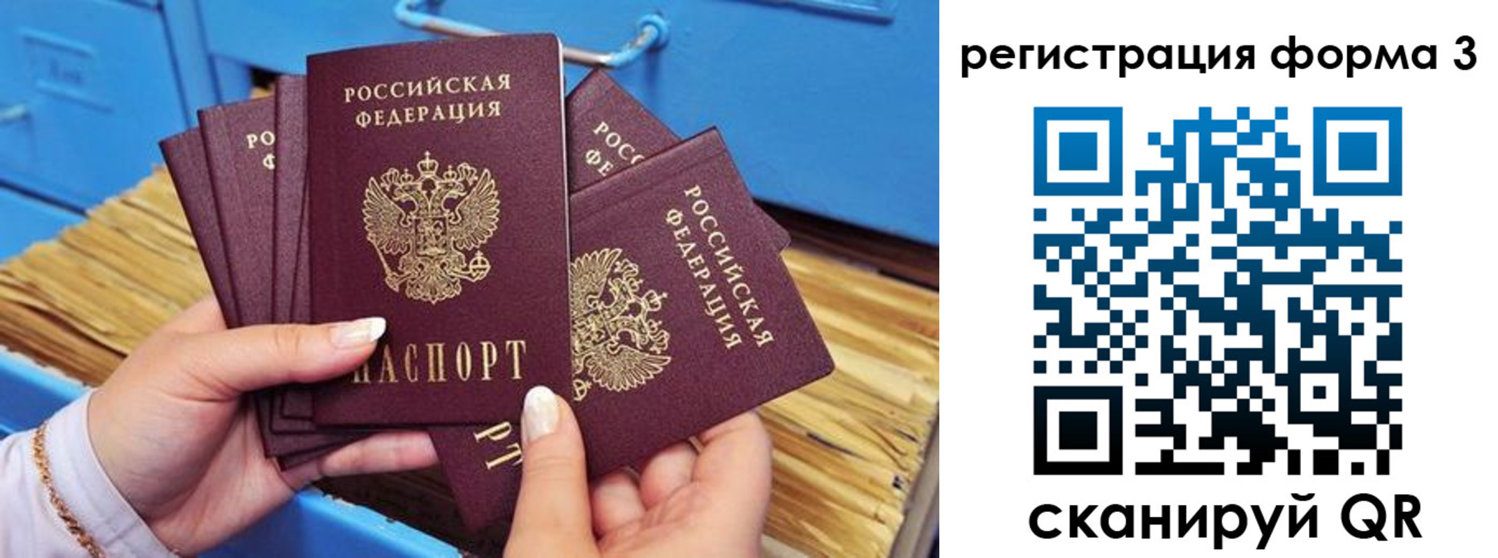 прописка паспорт в Тюкалинске