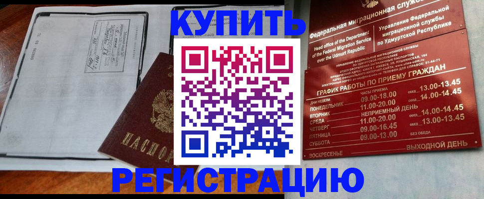 временная регистрация госуслуги в Тюкалинске