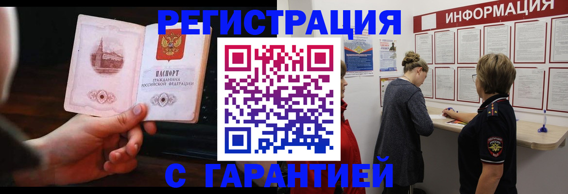 прописка поиск в Тюкалинске