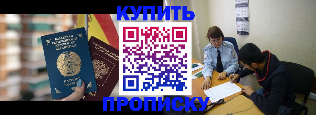 прописка регистрация в Тюкалинске