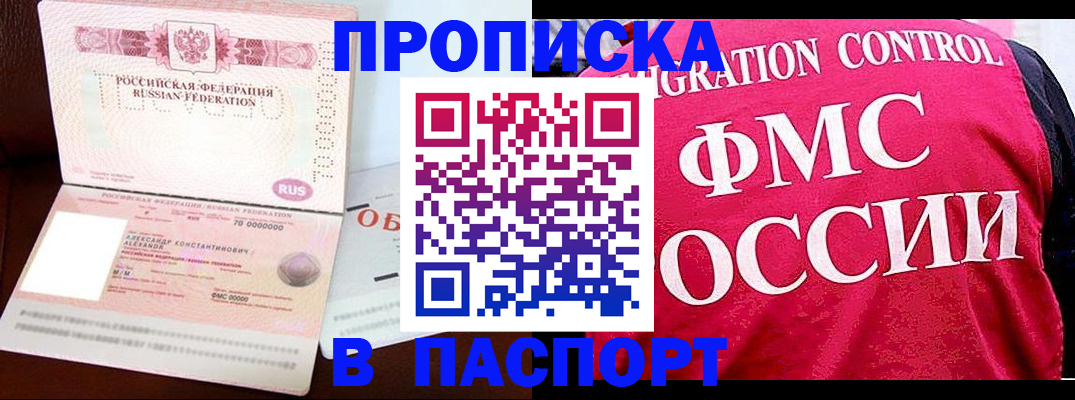 прописка для военкомата в Тюкалинске