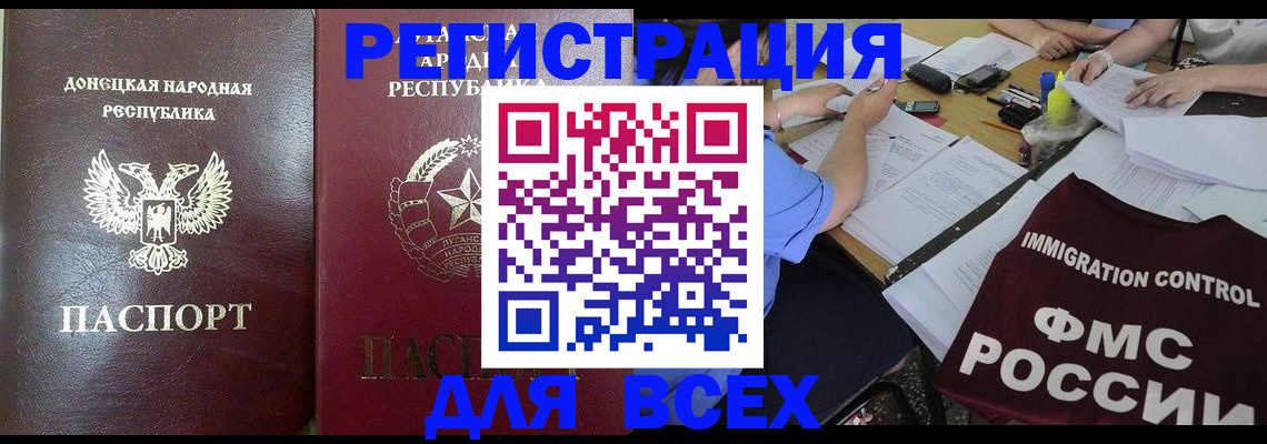 временная регистрация недорого в Тюкалинске