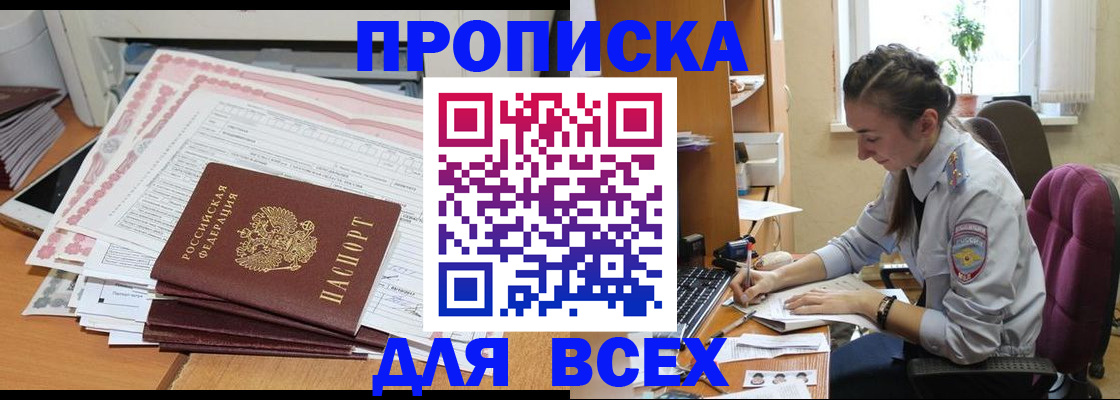 временная регистрация поиск в Тюкалинске